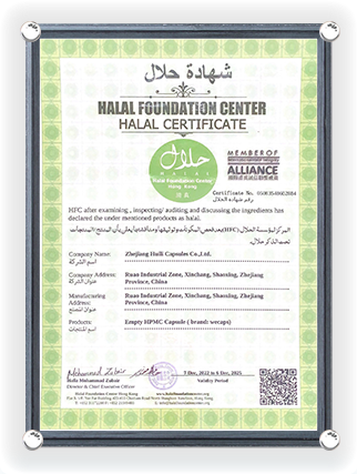 Halal-Zertifizierte Englische Version