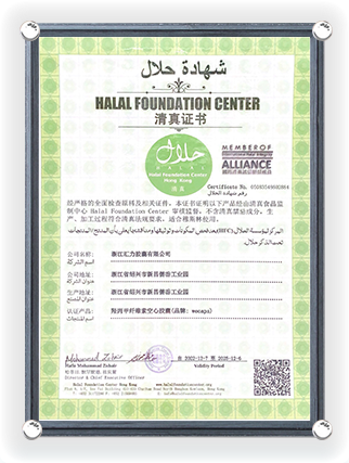 Halal-Zertifizierte Chinesische Version